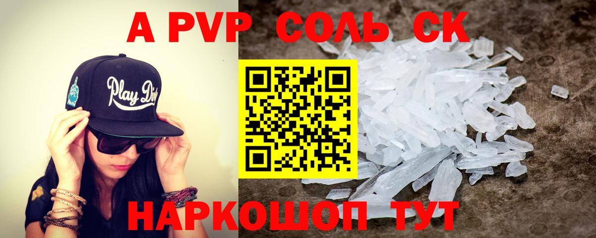 APVP мука Джанкой