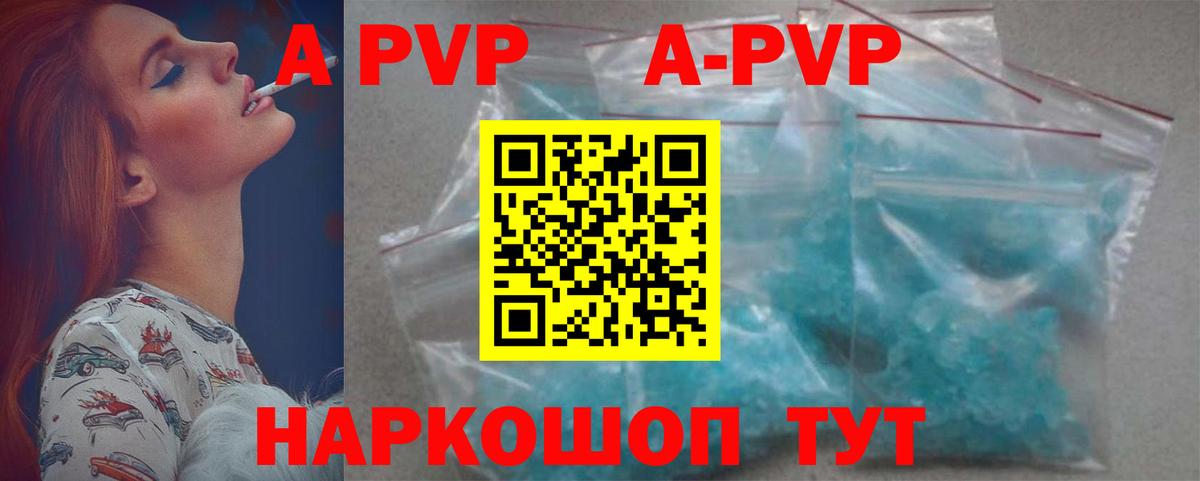Alpha-PVP кристаллы  Джанкой  Alpha PVP VHQ  A PVP СК КРИС 