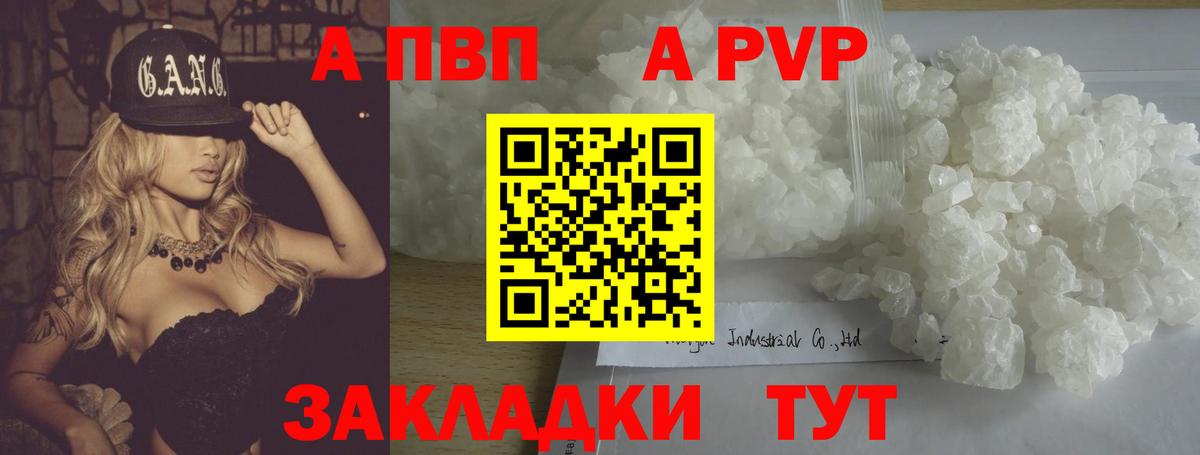 A-PVP  A-PVP СК  Джанкой  Alfa_PVP мука  Вход с VPN  Alfa_PVP крисы CK 