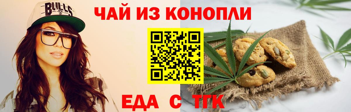 Джанкой  Canna-Cookies конопля  Вход с VPN 