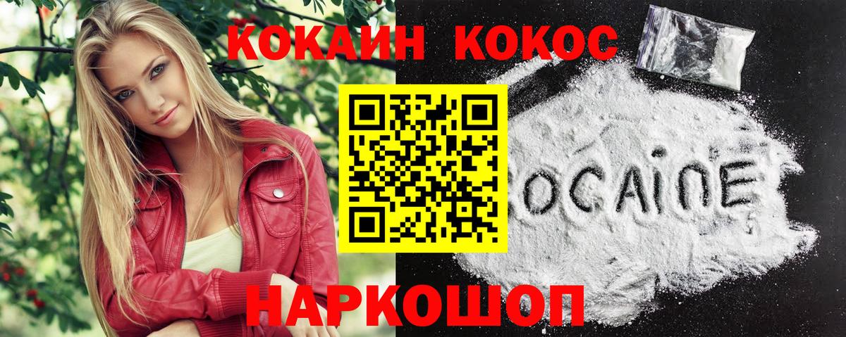COCAIN Fish Scale  Вход с VPN  COCAIN 98%  Джанкой 