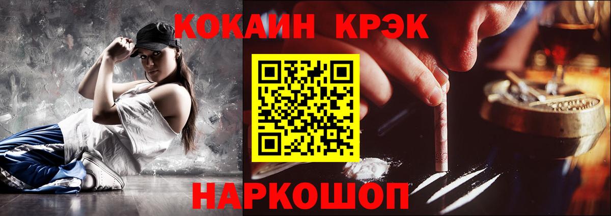 Cocaine  Джанкой  КОКАИН FishScale 