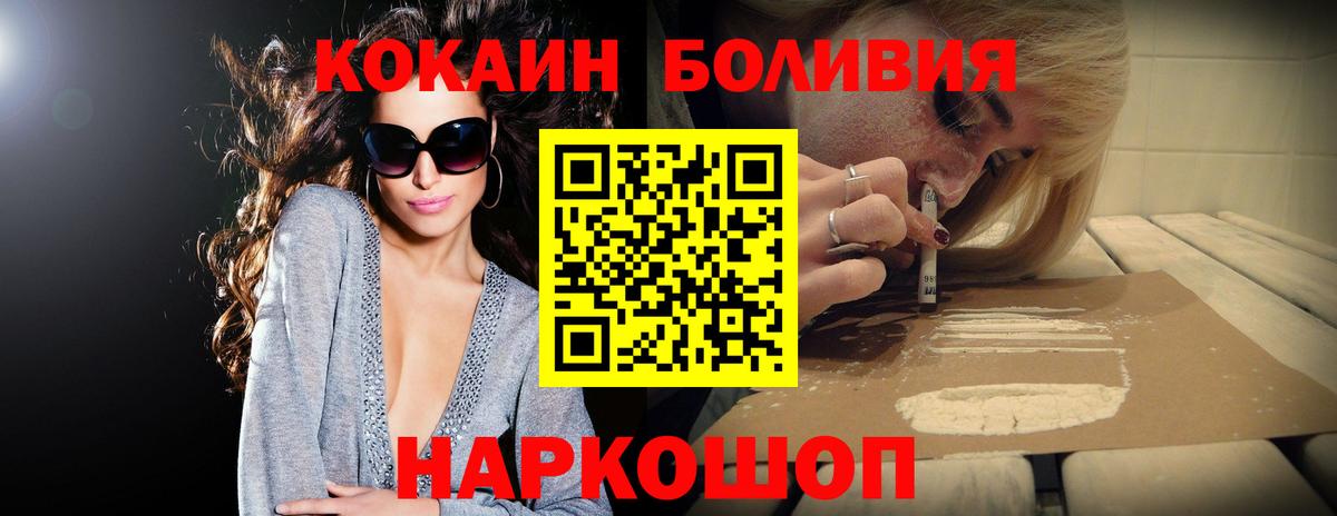 COCAIN Перу Джанкой