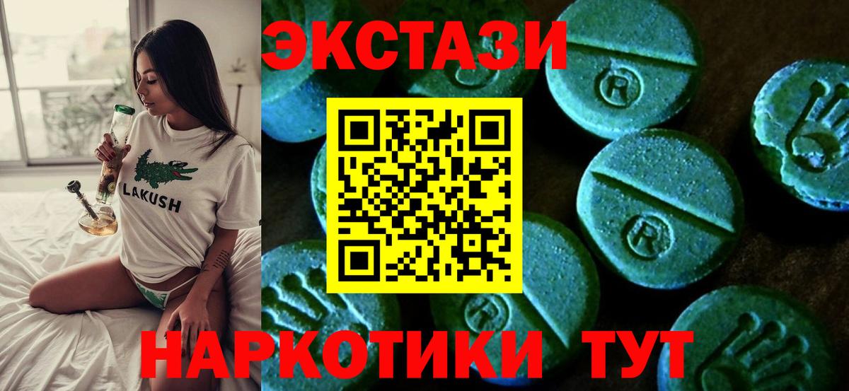 как найти закладки  Вход с VPN  Джанкой  ЭКСТАЗИ диски 