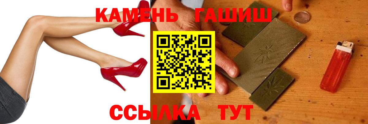 Джанкой  ГАШ убойный  Вход с VPN 
