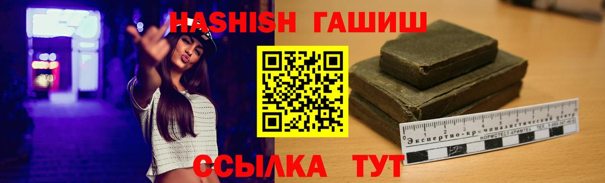 Гашиш hashish Джанкой