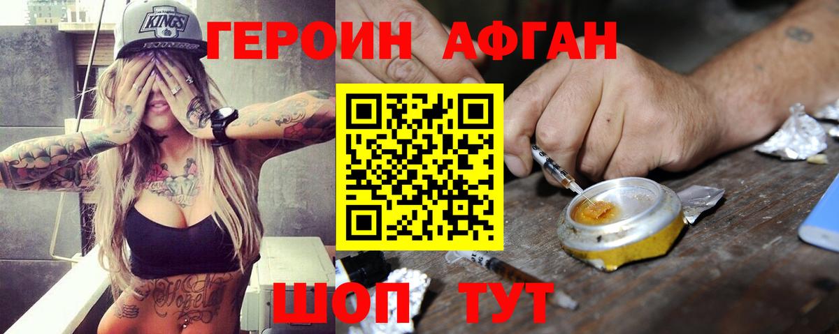 Джанкой  ГЕРОИН  Вход с VPN  ГЕРОИН VHQ 