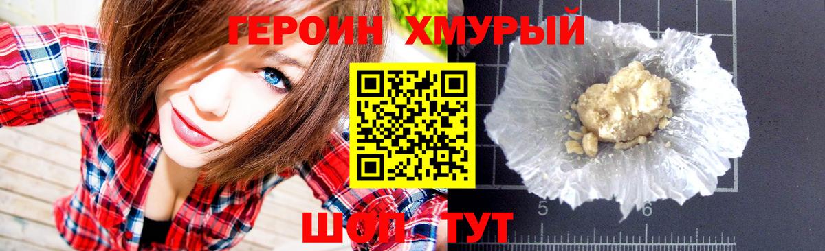 ГЕРОИН Heroin Джанкой