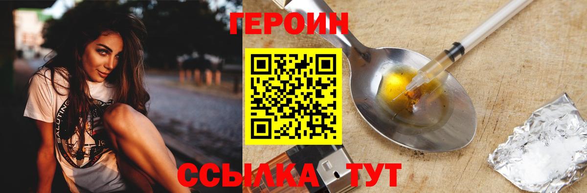 Героин афганец Джанкой