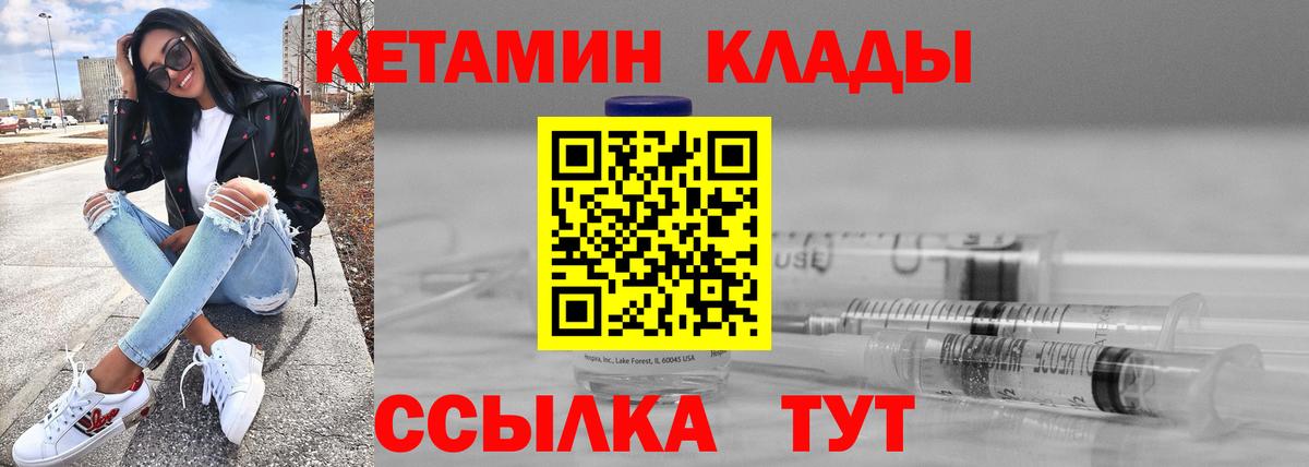 КЕТАМИН VHQ Джанкой