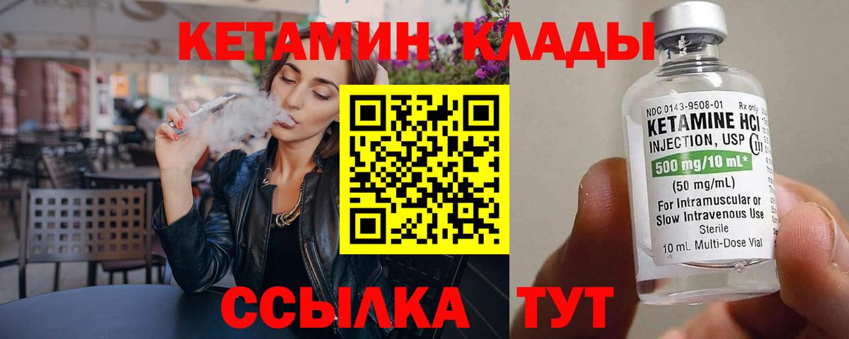 Кетамин ketamine  Вход с VPN  Джанкой 