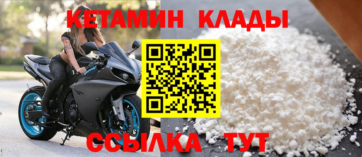 КЕТАМИН ketamine Джанкой