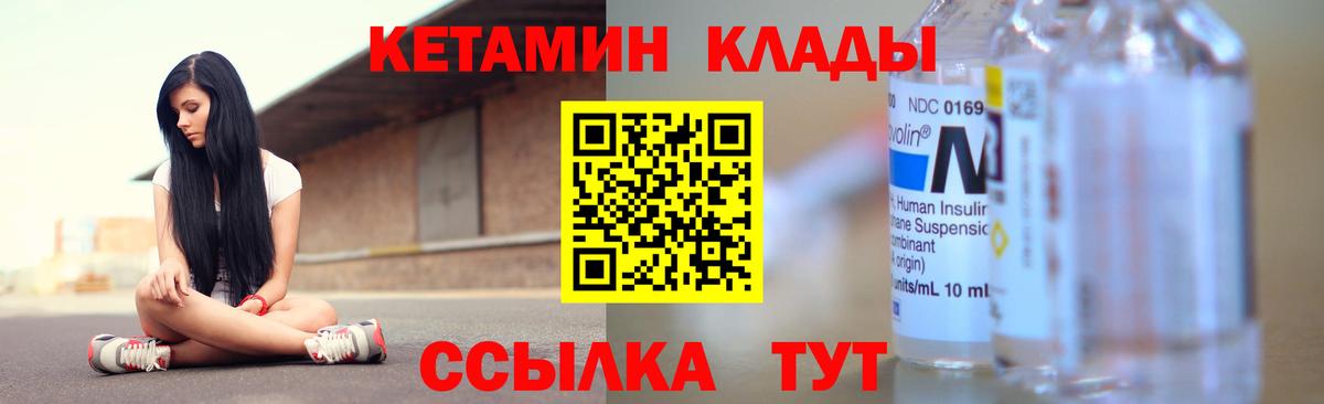 Кетамин VHQ  Кетамин ketamine  это состав  Джанкой 