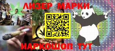 бутират Бийск