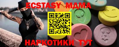 бутират Бийск