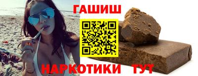 гашишное масло Малгобек