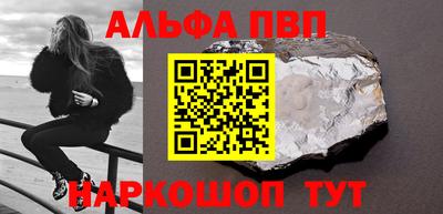 бутират Бийск