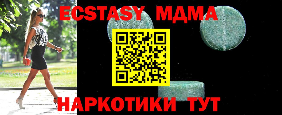 МДМА  МДМА кристаллы  Вход с VPN  Джанкой  МДМА молли 