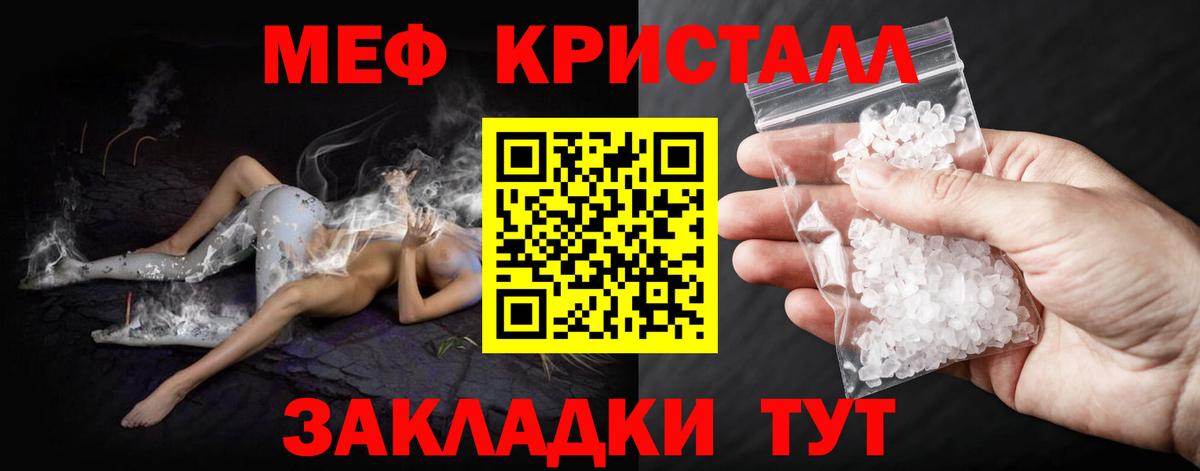 Меф  Меф VHQ  Джанкой  Вход с VPN  Меф мяу мяу 