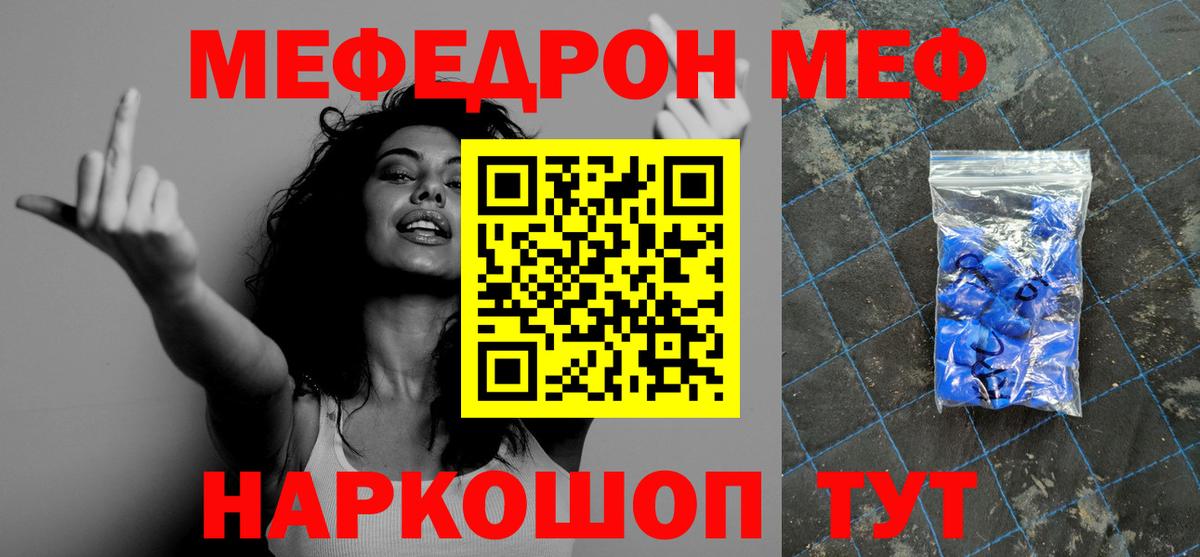 Меф кристаллы Джанкой