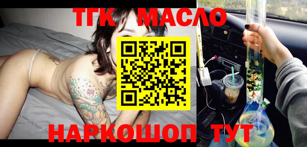 ТГК жижа  omg ТОР  Джанкой 